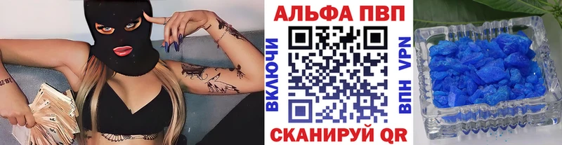 где купить   Подольск  Alpha PVP мука 