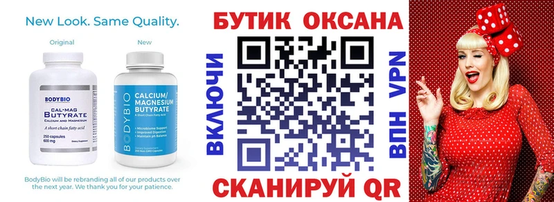 KRAKEN вход  наркотики  Подольск  Бутират BDO 