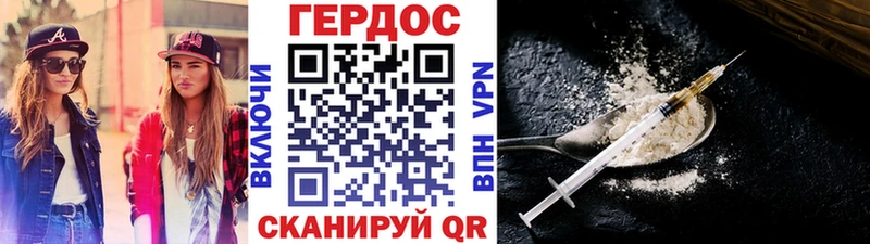 ГЕРОИН хмурый Подольск